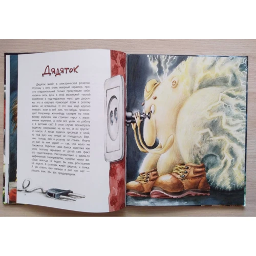 Анна Никольская: Книга чуДОМищ: Количество страниц 72