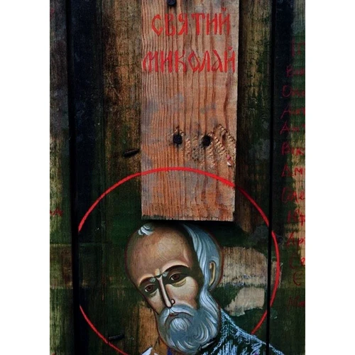 Соня Атлантова, Олександр Клименко: Ікони на ящиках з-під набоїв: ISBN 978-966-378-899-9