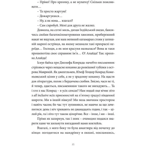 Олесь Ільченко: SWEET світ: Производитель Книги-XXI