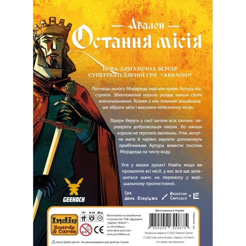 Настільна гра Geekach Games Quest Остання місія (GKCH098AQ): Виробник Geekach Games