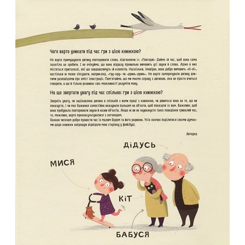 Марта Галевська-Кустра: Бодьо вчиться говорити: ISBN 978-966-915-260-2