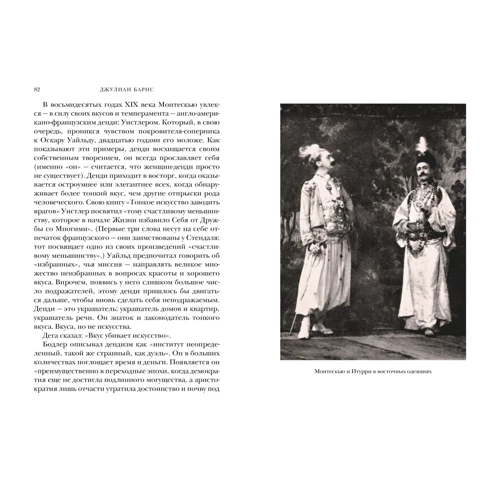 Джулиан Барнс: Портрет мужчины в красном: ISBN 978-5-389-17485-6