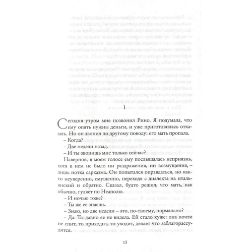 Елена Ферранте: Неаполітанський квартет (супер-комплект з 4-х книг): Обкладинка Тверда