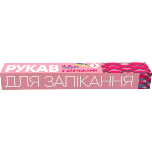 Рукав для запекания Добра Господарочка с завязками 5м (4820086522922)