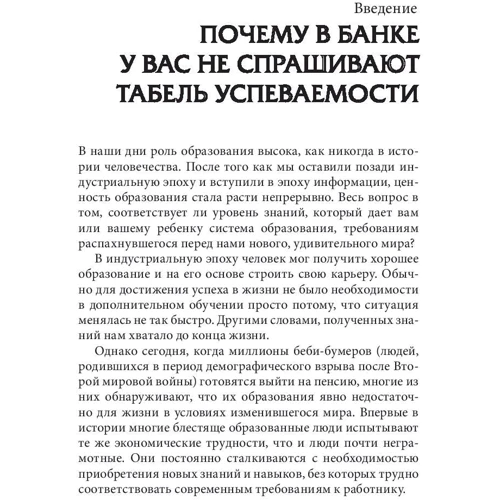 Богатый ребенок, умный ребенок: Производитель Попурри