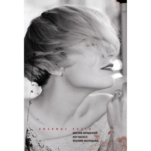 Живые поэты: ISBN 978-5-04-093051-7