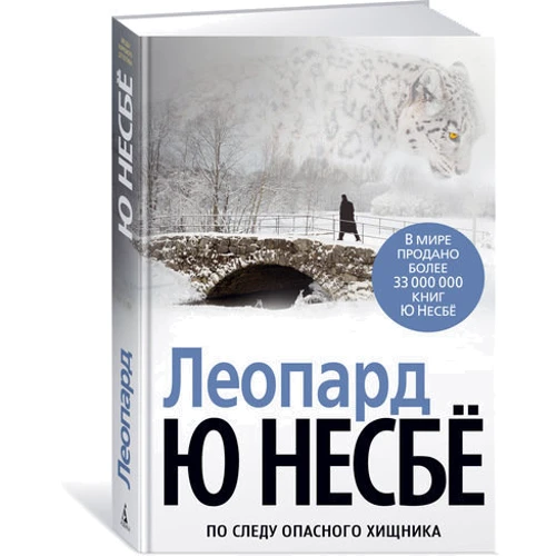 

Леопард