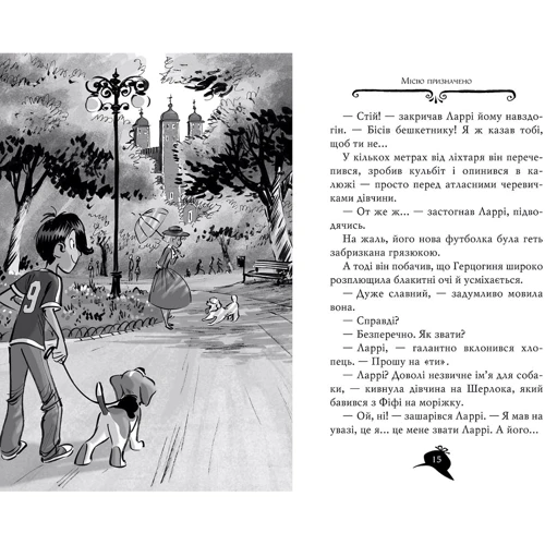 Сер Стів Стівенсон: Агата Містері. Книга 19 Слідами діаманта: Количество страниц 136