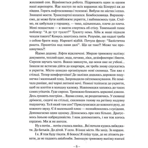 Сергій Троян: Грані війни. Мережевий щоденник історика: Количество страниц 272