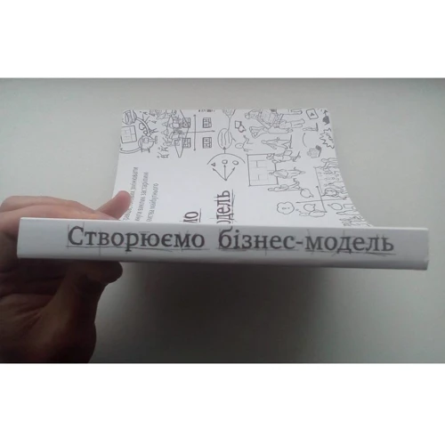 Створюємо бізнес-модель: Обкладинка М'яка