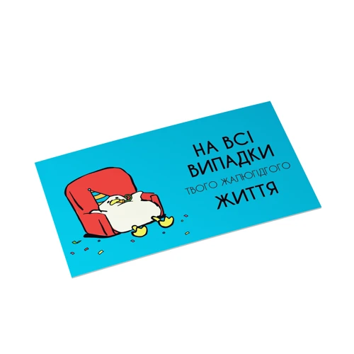 Конверт для денег PAPAdesign "На все случаи"