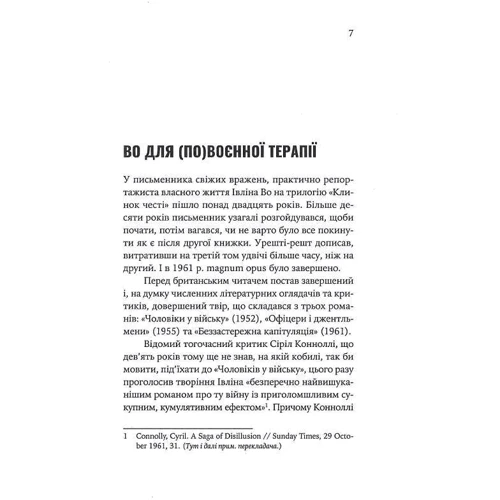 Івлін По: Беззастережна капітуляція: Обкладинка Твердая