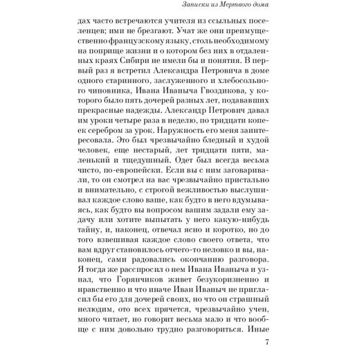 Записки з мертвого будинку: Обкладинка Тверда