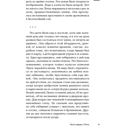 Соль: Количество страниц 288