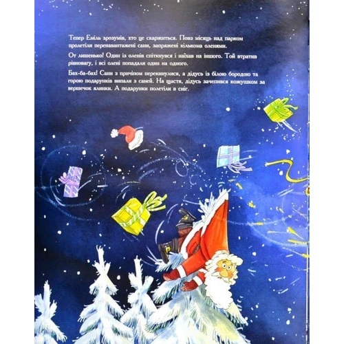 Анна Рюхе, Ігор Ланге: Різдвяна пригода Паровозика: ISBN 9786179504860
