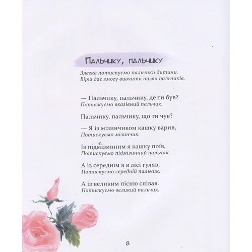 Забавлянки: Обложка Твердая