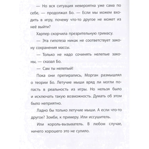 Minecraft. Дві загадки. Хроніки Вудсворта. Офіційна книга пригод: ISBN 978-5-4471-6272-6