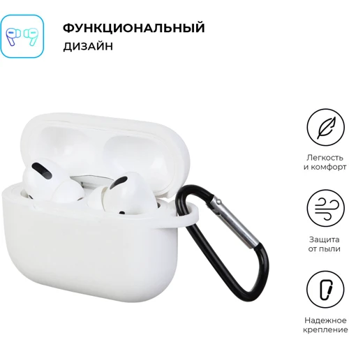 Чехол ArmorStandart Silicone Case White (ARM56087) for Apple Airpods Pro фото 1
