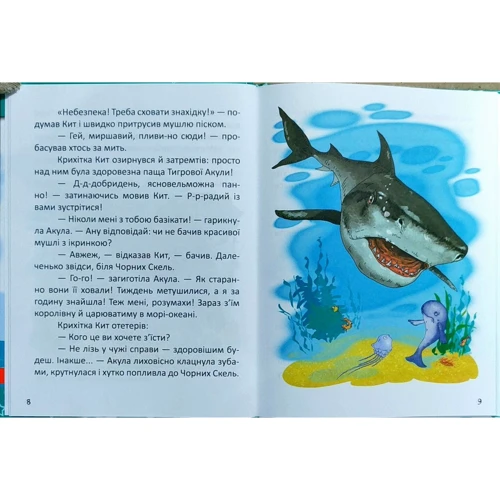 Олена Заржицька: Китеня Тимко. Частина 2: Автор Элина Заржицкая