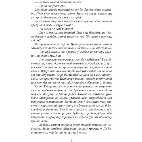 Франк Тільє: Пазл: Обкладинка Твердая