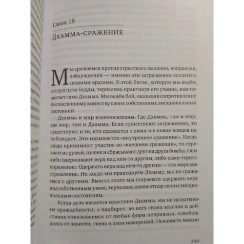Аджай Чаа: Нектар для серця. Збори навчань Аджай Чаа: ISBN 978-5-6040004-2-7