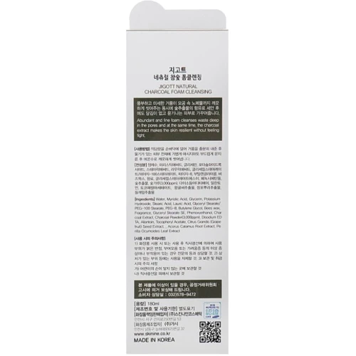 Jigott Natural Charcoal Foam Cleansing Очищающая пенка с углем 180 ml: Время применения Универсальный