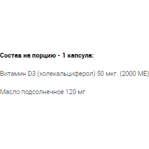 All Nutrition Vitamin D3 2000 60 Capsules: Пол Унисекс