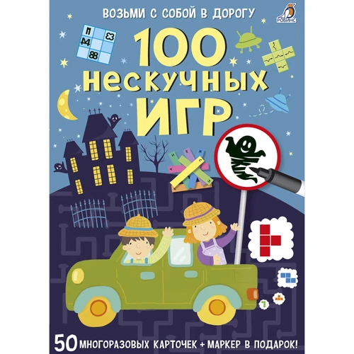 100 нескучных игр
