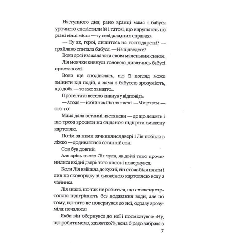 Ірен Роздобудько: Зроби це ніжно... Новелі: Автор Ирэн Роздобудько