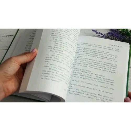 Линда Маллэли Хант: Невероятный мир глазами загадочной Элли: Производитель Рипол Классик
