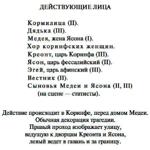 Еврипид: Трагедии: Производитель Азбука