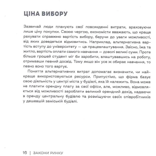 Дмитро Бураков: Що потрібно знати українцям про економіку: ISBN 978-617-7918-11-9