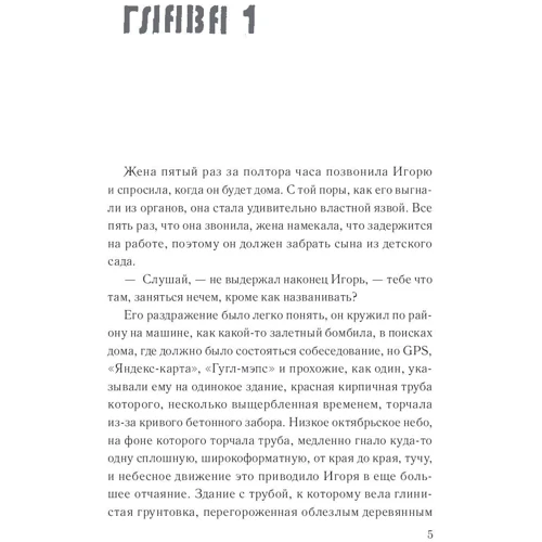 Алексей Сальников: Отдел: Производитель Livebook
