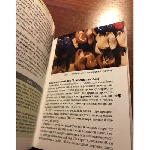 Линдсей Беннет: Амстердам. Путеводитель Berlitz Pocket Guide фото 7