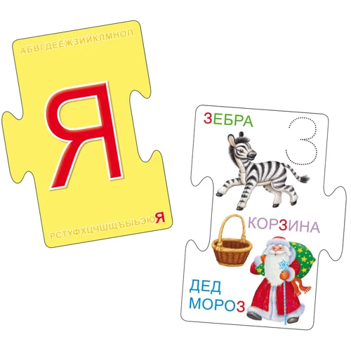 Алфавіту. Пазли: Кількість сторінок 33