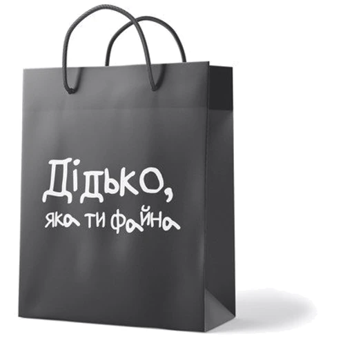 Пакет Пакет PAPAdesign Дідько, яка ти файна