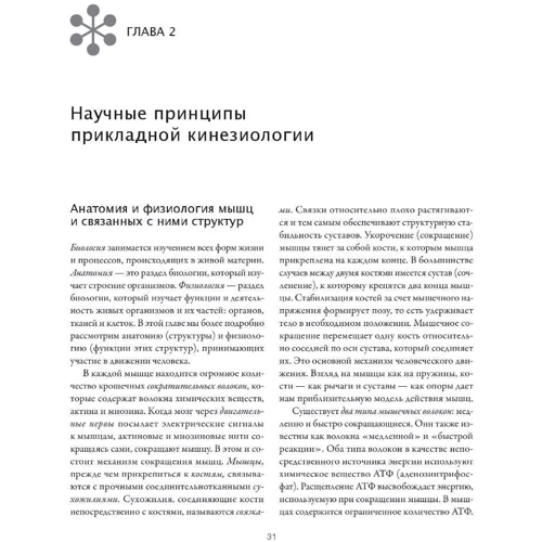Роберт Фрост: Прикладная кинезиология: ISBN 978-617-7896-11-0