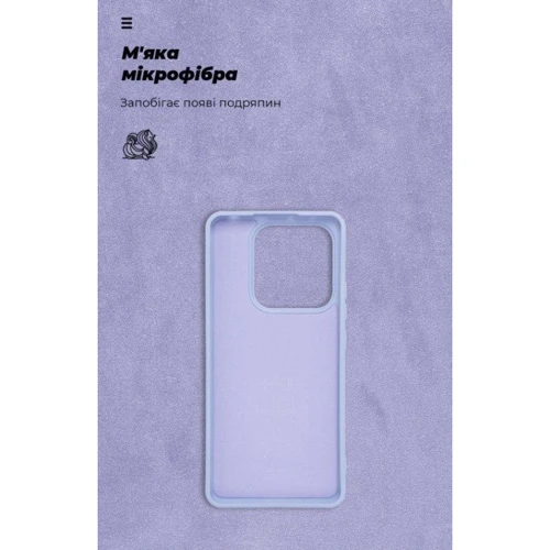 Чехол для телефонов ArmorStandart ICON Case Lavender for Xiaomi Redmi Note 14 5G (ARM82305): Цвет лавандовый