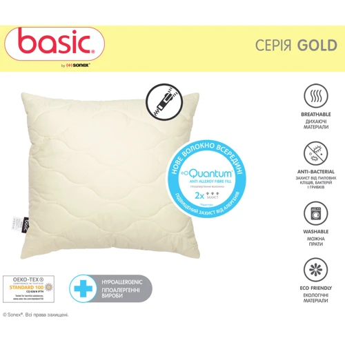 Подушка Sonex Basic Gold 70х70 см золотистая (SO102374): Тип Антиаллергенная подушка