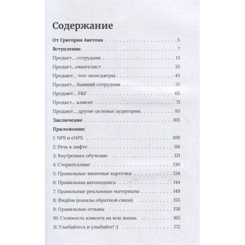 Игорь Манн, Дмитрий Турусин: Продает каждый! Сотрудник и не только: Производитель СилаУма-Паблишер