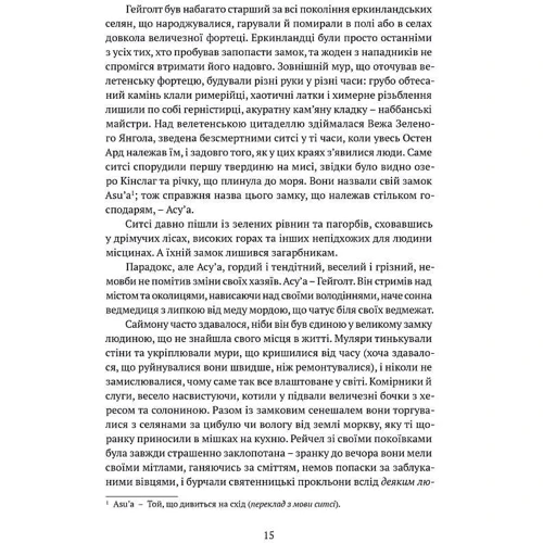 Тед Вільямс: Трон із драконових кісток. Книга 1: Кількість сторінок 736