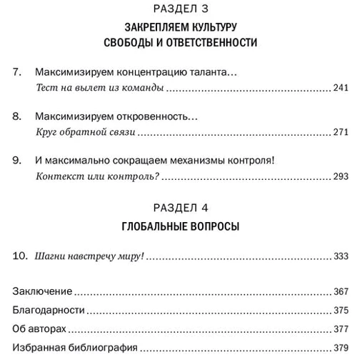 Рид Хастингс, Эрин Мейер: Никаких правил. Уникальная культура Netflix: Обложка Твердая