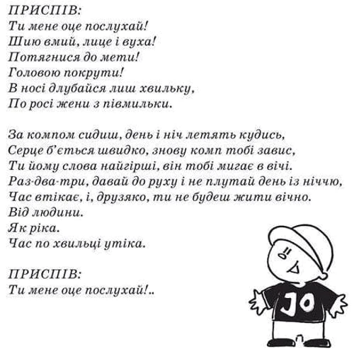 Малгожата Стренковська-Заремба: Філіпек і компанія: Производитель Школа