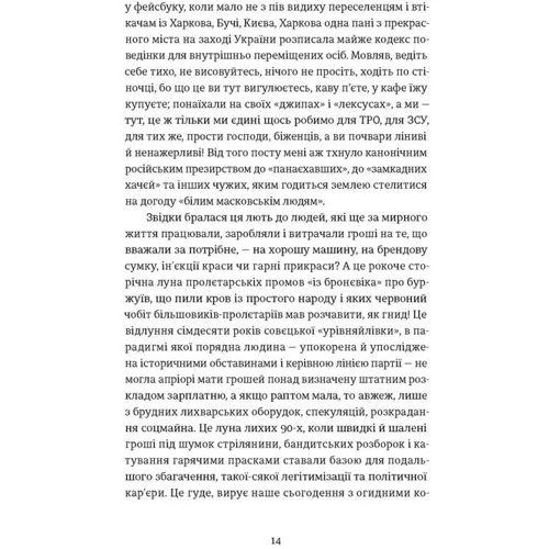 Ольга Карі: Твоє, моє, нічиє та інше: Автор Ольга Кари