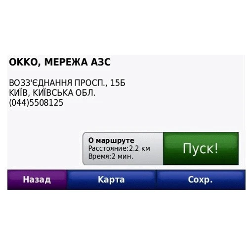 Garmin Nuvi 1490T НавЛюкс: Память встроеная + microSD