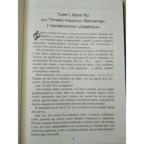 Юрий Дружбинский: Реальный English: How to speak, чтобы вас поняли: Автор Юрий Дружбинский