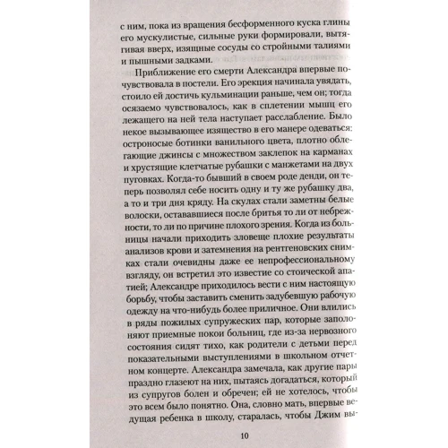 Джон Апдайк. Іствікські вдови: Обкладинка М'яка