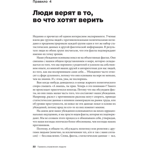 Річард Темплара: Правила управління людьми: Як розкрити потенціал кожного співробітника: Виробник Паблішер