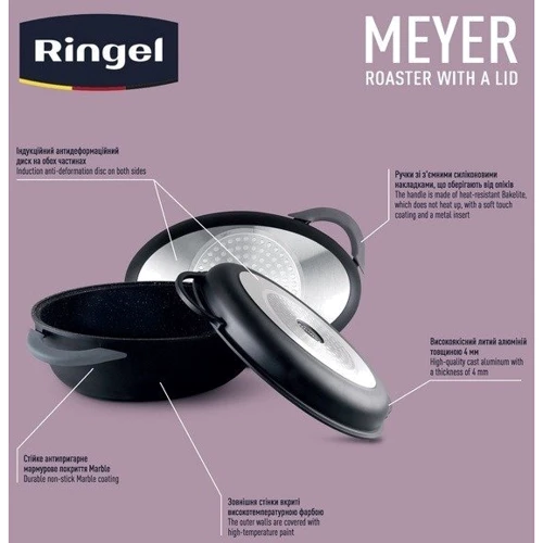 Гусятниця Ringel Meyer Ростер з кришкою 40x27x18.5см/8.4л (RG-2129-39): Матеріал Литой алюминий