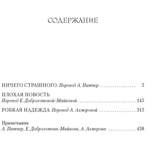 Эдвард Сент-Обин: Патрик Мелроуз. Книга 1: Автор Эдвард Сент-Обин